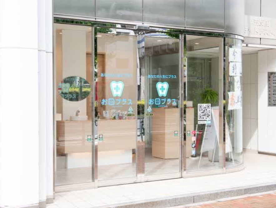 お口プラス東京五反田院-a