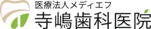 寺嶋歯科医院のロゴ