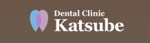 カツベ歯科クリニックのロゴ