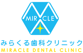 みらくる歯科クリニックのロゴ