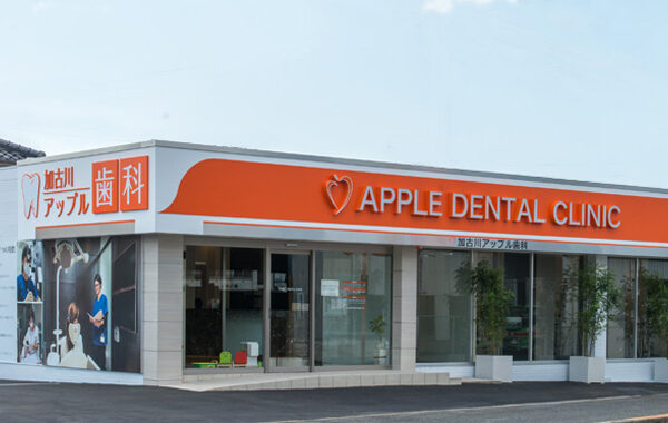 【加古川アップル歯科】は開院より6,000本以上のインプラント埋入実績がある
