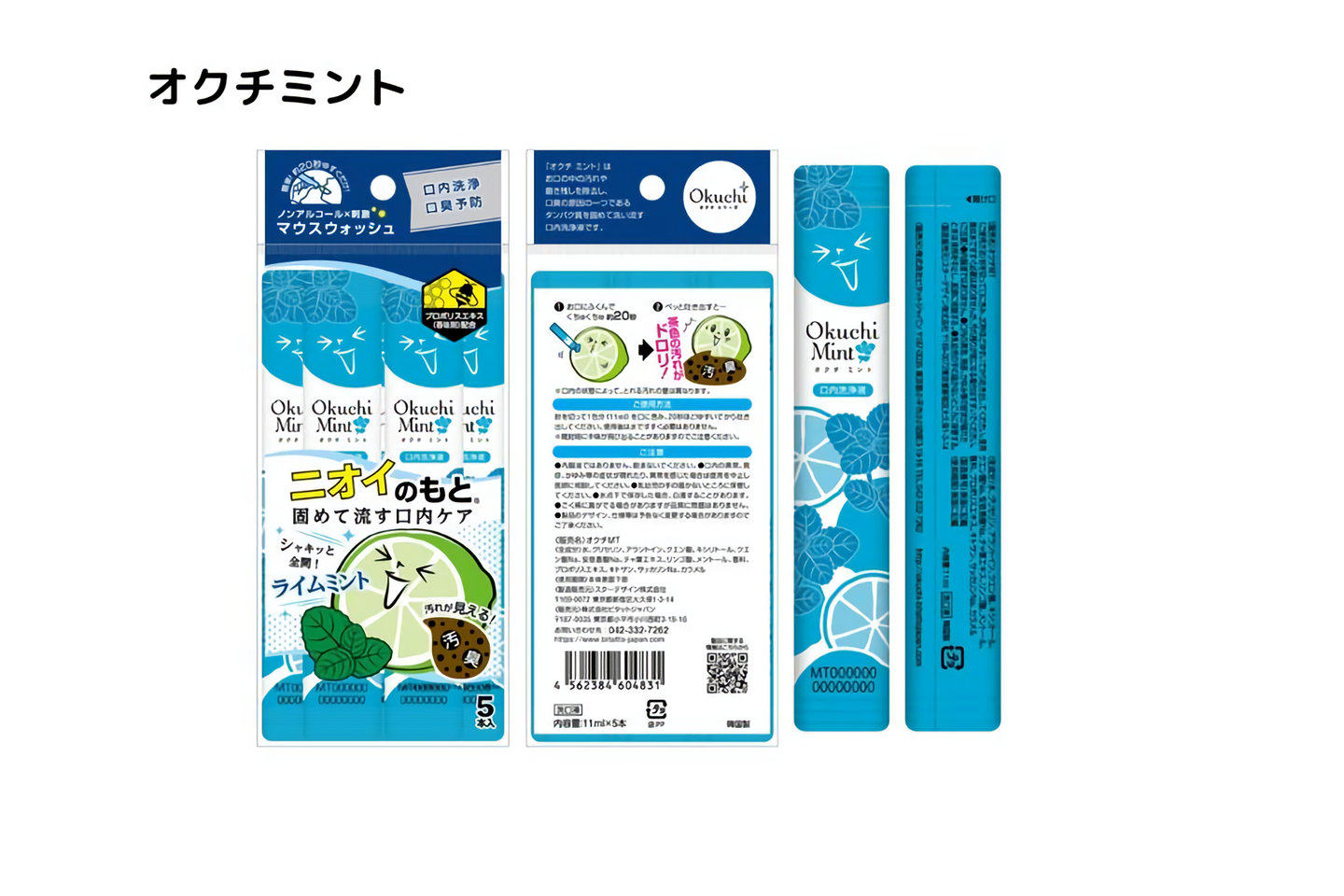 ビタットジャパン オクチミントの商品画像