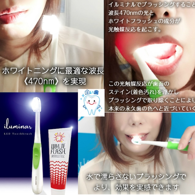 iluminar　ホワイトニングLED歯ブラシの写真