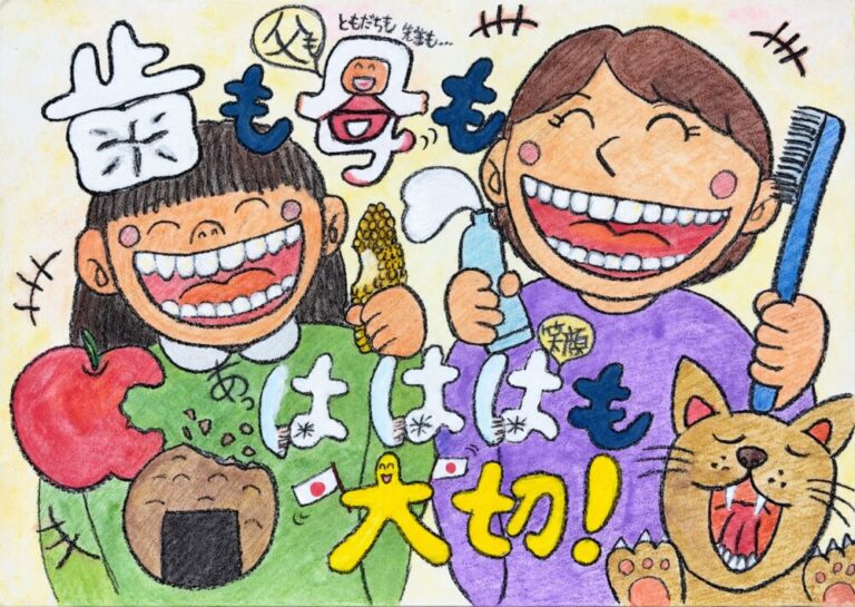 池谷 丹穂さんの最優秀賞受賞作品
